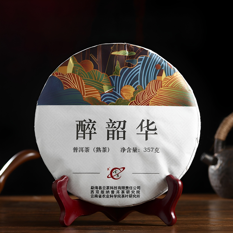2019 Yunnan Academy of Agricultural Sciences Tea Research Institute Yuncha Technology First Grade Pu'Er Tea Ripe Tea Zui Sha Hua