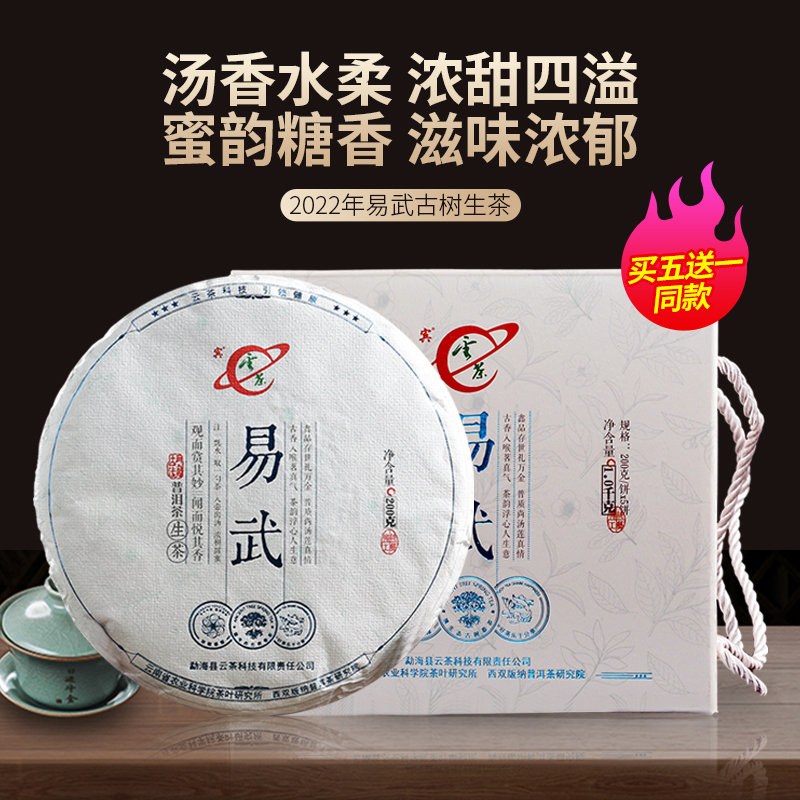 Free Shipping Yunnan Tea Research Institute Yuncha Technology 2022 Yiwu Pu'Er Tea Raw Tea Cake Pu'Er 200g Free Shipping Yunnan Tea Research Institute Yuncha Technology 2022 Yiwu Pu'Er Tea Raw Tea Cake Pu'Er 200g
