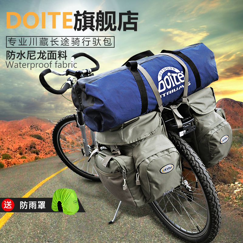 Doite mountain bike riding pack outdoor Sichuan-Tibet line long-distance riding equipment bicycle rear shelf camel bag 50L