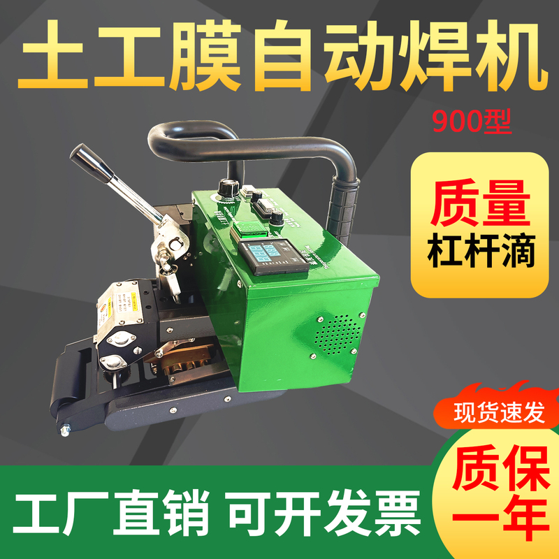 900 Type Geomembrane Welding Machine Hdpe Membrane Anti-Seepage Geomembrane Automatic Crawler Welding Machine 2100W High-Power Hot Melt Machine