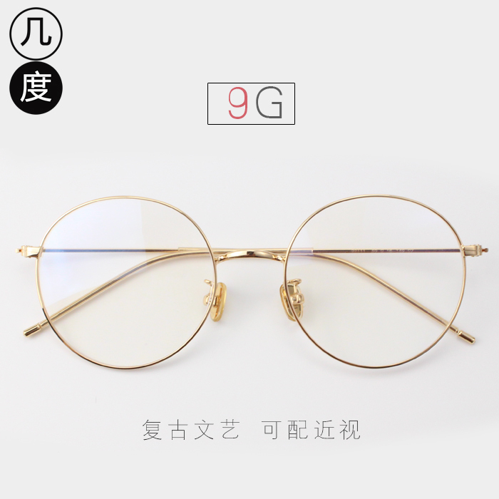 Blu-Ray Glasses Retro Flat Mirror Polygon Personality Trend No Number Rose Gold
