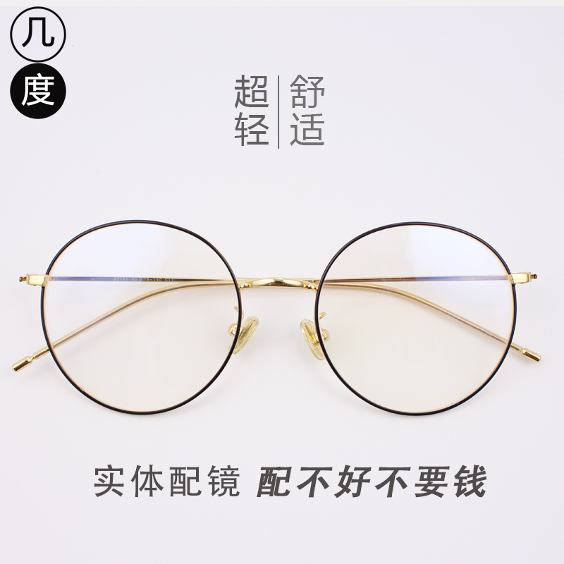 Anti-blue radiation glasses personality big box flat mirror no degree girls