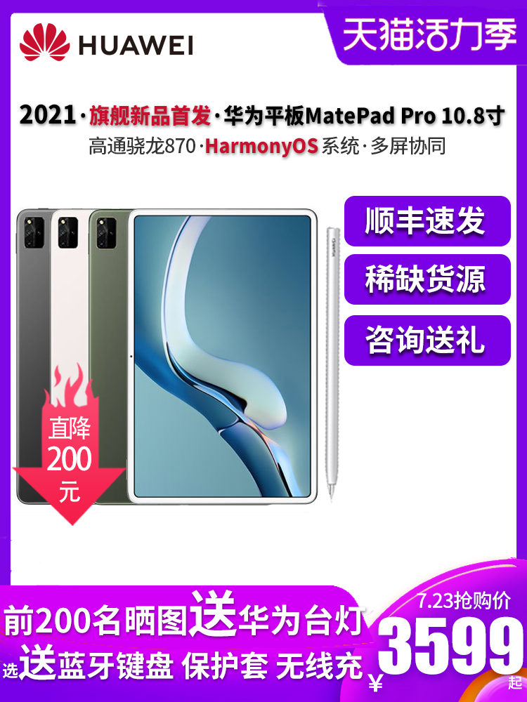 Huawei tablet new MatePadPro10 8 inch 10 large screen smart 2021 business office Hongmeng HarmonyOS student learning mat