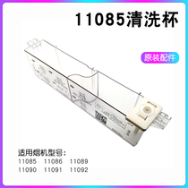 Vantage hood automatic cleaning cup i11085 11086 11089 11090 11091 water cup water nozzle accessories