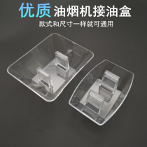 European-style oil hood oil cup oil box accessories oil cup 5 5cm foot distance general cigarette oil bowl