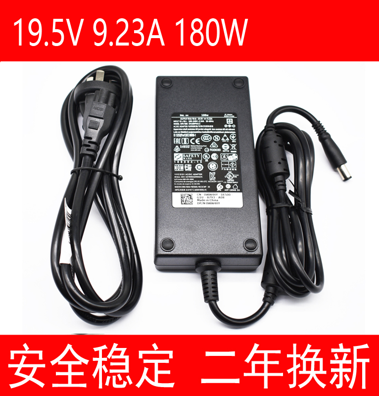 Suitable for Dell Dell Precision7510 7520 7530 7540 180W Power Adapter Charger
