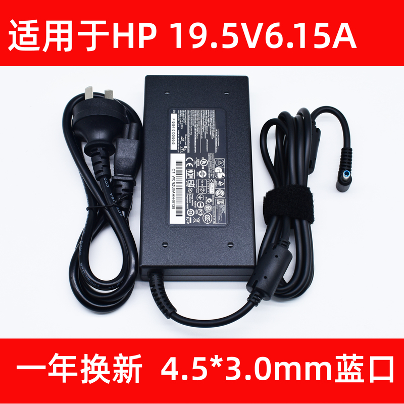 Suitable for Hp 19.5V3.33A 4.62A 6.15A 7.7A 10.3A 11.8A Power Adapter