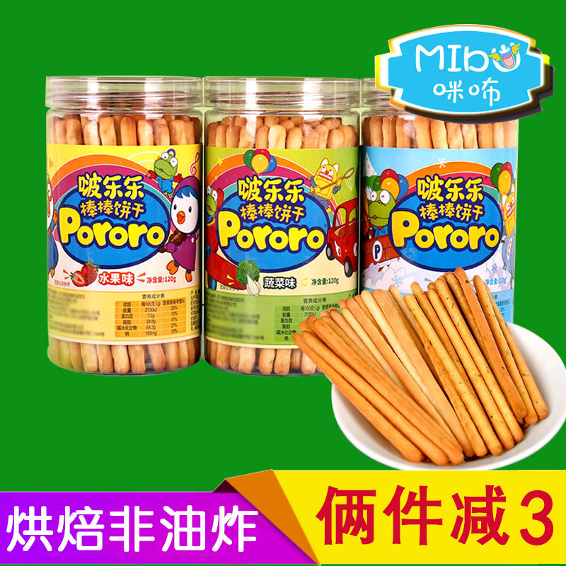 Pop Music Children Nutrition Baton Biscuit Charcoal Burning Stick Baby Grinders Finger Biscuits Casual Zero Food 120g