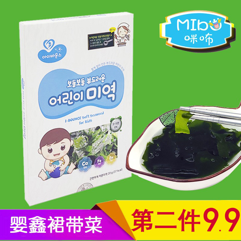 Korean baby Xin Hai Tweed dress with vegetable dry goods No sand Free to wash baby kelp Kelp Stem Snack Feeding children Deputy food recipes