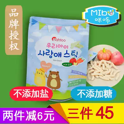 South Korea's toddler without added salt sugar organic baby rice non-staple food baby puff bar children's rice cake snacks