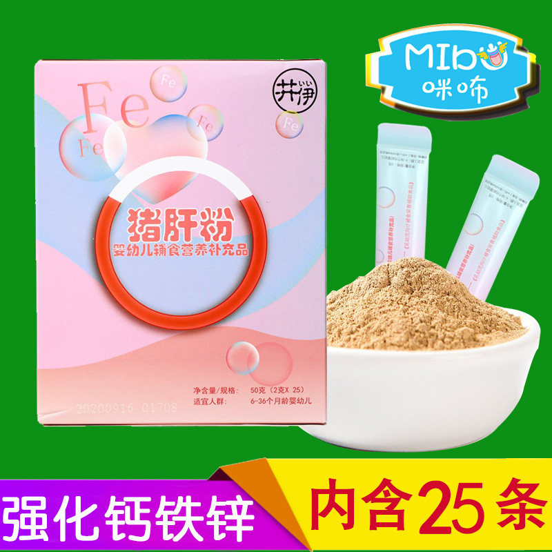 Well I Baby Pig Liver Powder Baby Baby Sub Food Added Seasonings Mix Rice With Iron Supplement Nouri 50g