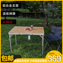 Mostly folding bamboo surface medium table Aluminum table Picnic table Self-driving camping barbecue camping beach table 2937