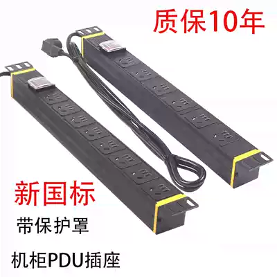 8-bit 6-bit network PDU cabinet socket 10A power distributor 16A power amplifier Audio switch socket Aluminum alloy