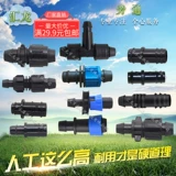 16 блокирующих матерью обходное кольцо с прямыми капельными трубчаты