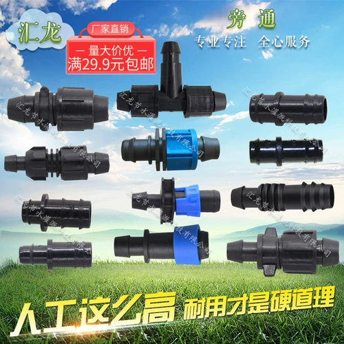 16 блокирующих матерью обходное кольцо с прямыми капельными трубчаты