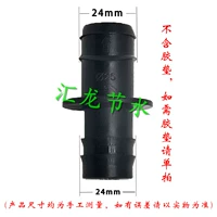 Φ25 большая вставка рта