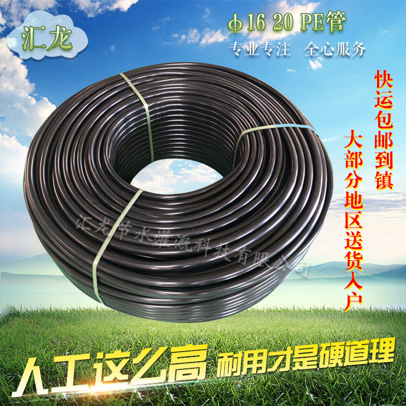 Micro sprinkler irrigation dropper Agricultural 16 20 anti-sun sprinkler irrigation pipe Greenhouse thickened branch pipe Greenhouse anti-aging irrigation pe pipe