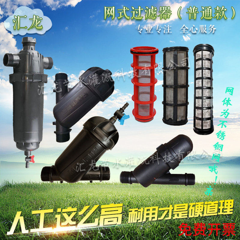 Microspray drip irrigation Network type filter Agricultural irrigation 2 3 4 inch mesh laminated sheet stainless steel strainer type filter