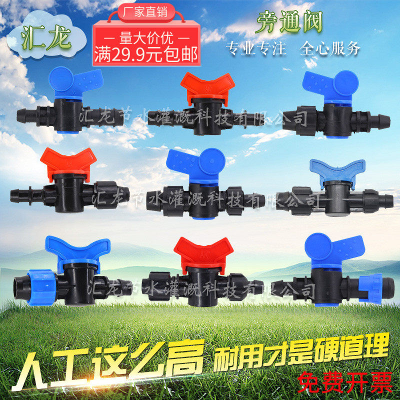 16 15 25 drop irrigation tube bypass valve lock female tube pull through the direct drop irrigation pipe fittings joint large