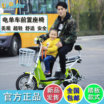 UrRider electric car front child seat battery car scooter moped quick dismantling light Baby Safety