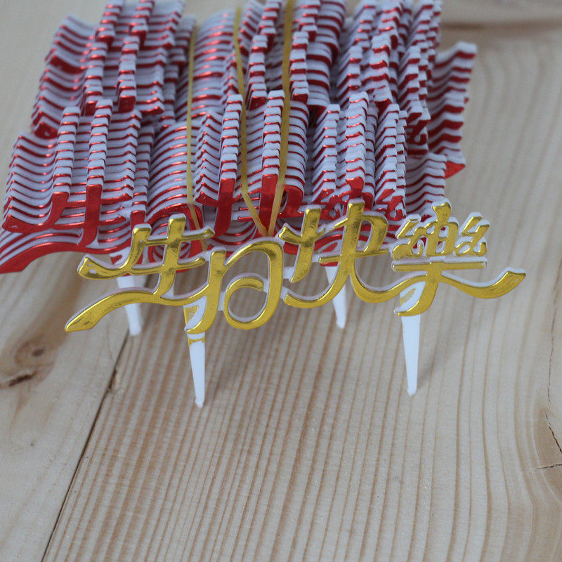 Baking packaging birthday cake card Chinese golden happy birthday card baking decoration card 25