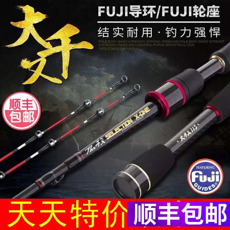 Fujiwara raft fishing rod 1 15m raft rod X-ONE Large Qianmao micro lead raft fishing rod Raft rod Soft tail raft rod Valve rod