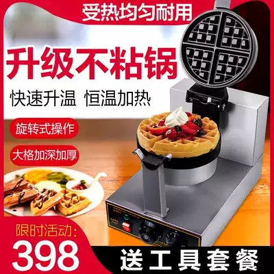 Hong Kong Zhuo Waffle Furnace Commercial Rotary Waffle Machine Large Chill Muffin Machine Electric Flip Muffin Machine Comer Coffee Grilling