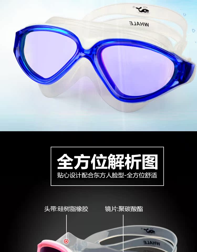 Cá voi chống nước chống sương mù HD kính bơi khung lớn ống kính thời trang kính bơi nam và nữ UV - Goggles mắt kính bơi phoenix