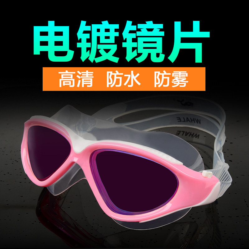 Whale Waterproof Anti-Fog High-definition Swimming Glasses Super Frames Plated lenses Fashion Swimming glasses Men and women Anti-UV