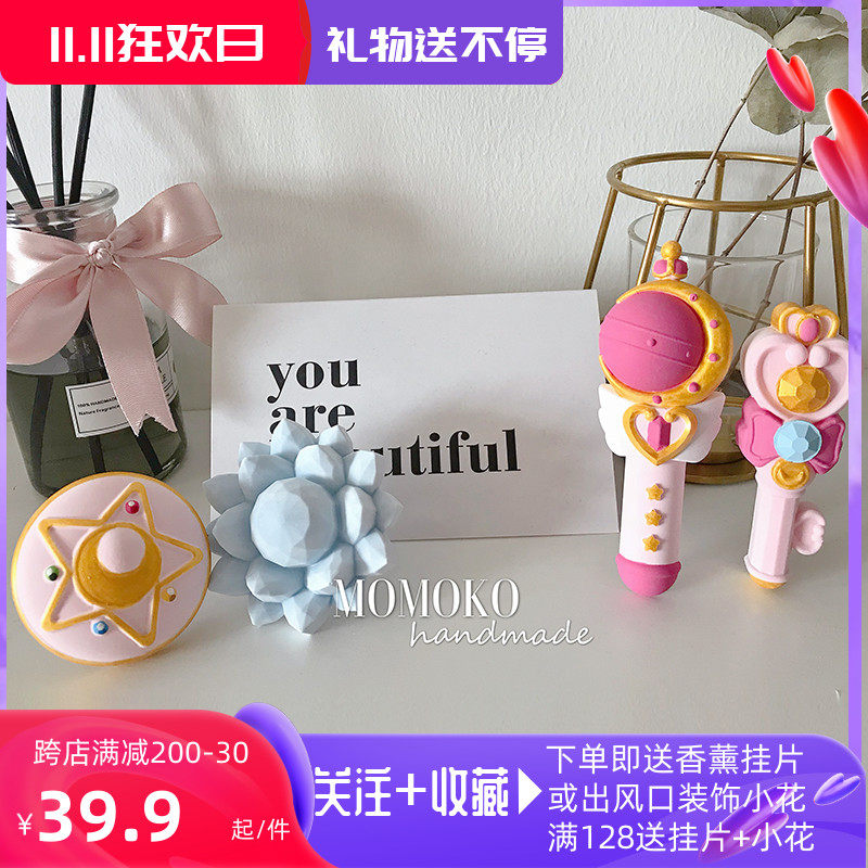 MOMOKO Sailor Moon Aromatherapy Gypsum ins Sailor Moon Car Voice Changer Carry Out Wind Clip Perfume Can Be Customized