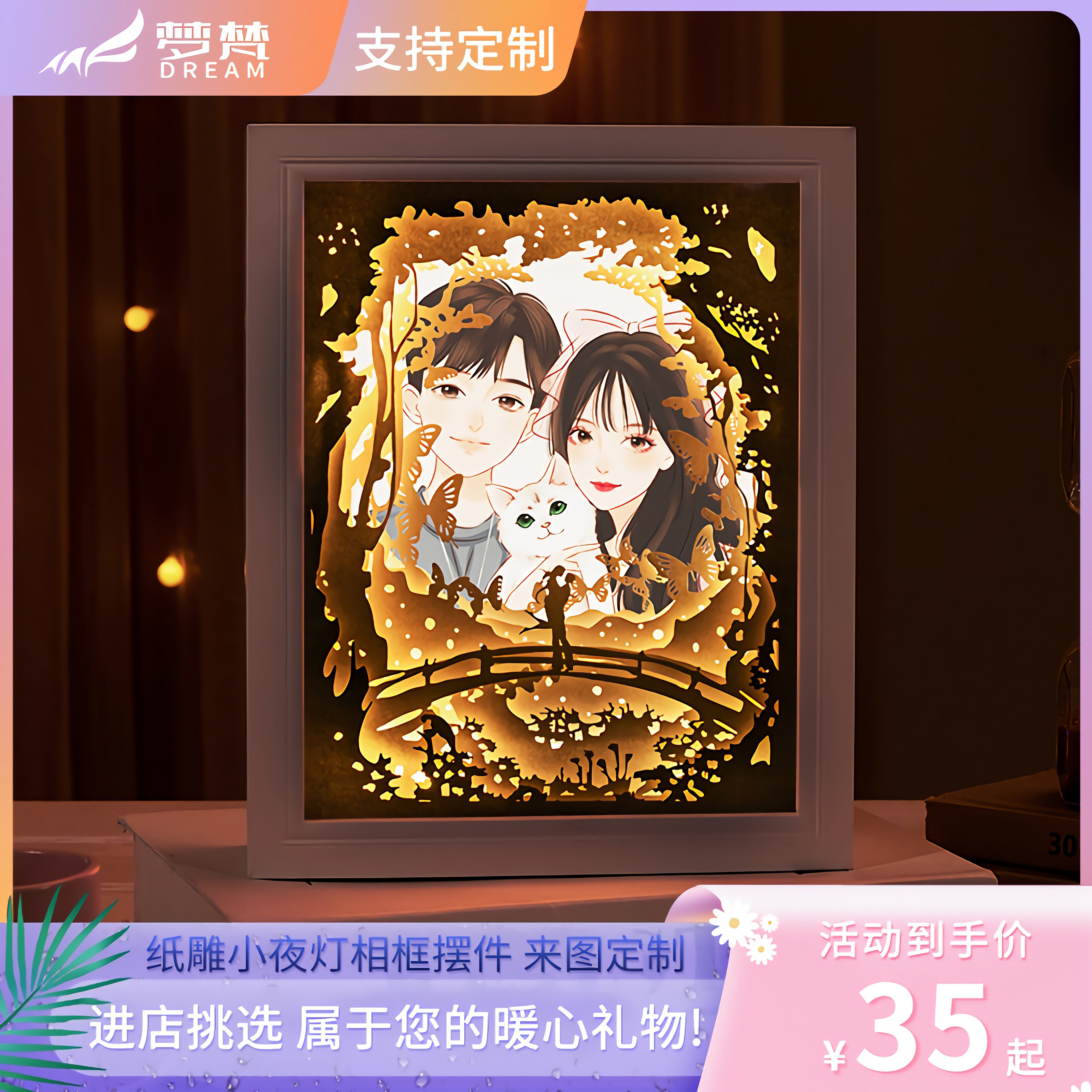 Valentine's day birthday gift paper carved lamp couple photo cartoon head to map custom romantic creative diy night lamp