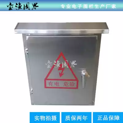 High-voltage pulse tension electronic fence grid host stainless steel waterproof tank monitoring Blue Star Essence Long Bao Xing