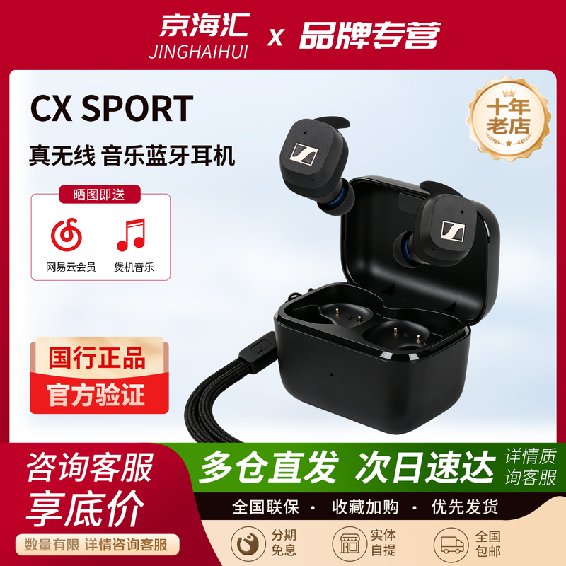 SENNHEISER Cx Sport True Wireless Sports Bluetooth Earphones In-Ear Waterproof Running SENNHEISER Cx Sport True Wireless Sports Bluetooth Earphones In-Ear Waterproof Running