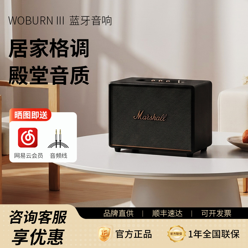 Marshall Woburn Iii Marshall 3Rd Generation Bluetooth Speaker Home Desktop Computer Speaker Subwoofer Three