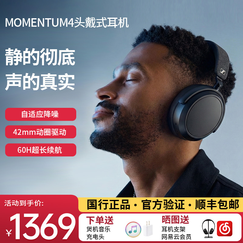Sennheiser Momentum4 Fourth Generation Over-Ear Noise-Canceling Wireless Bluetooth Headphones with Long Battery Life Gift
