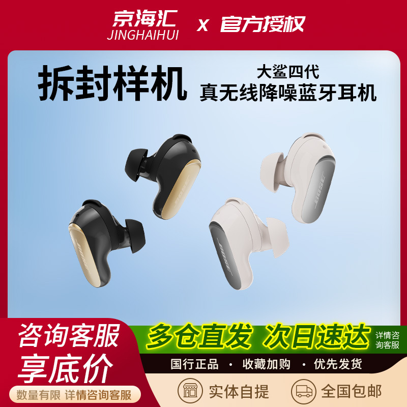 【Unboxing】Bose Quietcomfort Earbuds Ultra Ii 4 True Wireless Noise Cancelling Bluetooth Earphones
