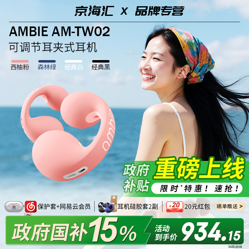 Ambie Ear Clip Bluetooth Headphones Open-Type True Wireless Sports Waterproof Non-In-Ear Gift Am-Tw02