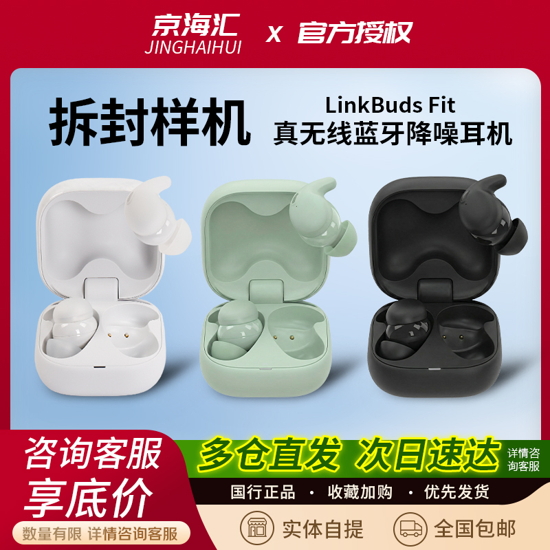 [Unboxing Machine] Sony Linkbuds Fit Noise-Canceling Hi-Res Bluetooth Headphones Wf-Ls910N