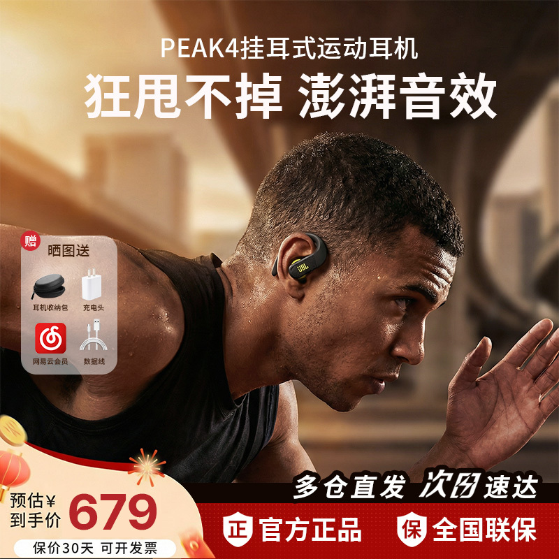 Jbl Endurance Peak4 Over-Ear Wireless Bluetooth Headphones, In-Ear Active Noise Reduction, Waterproof, Long Battery Life