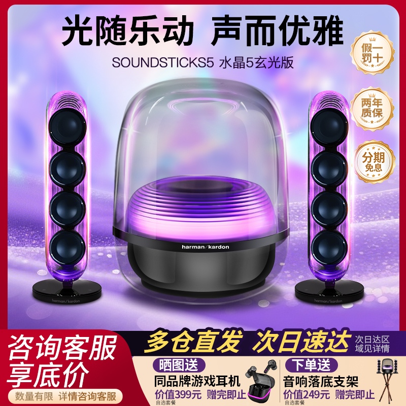 Harman Kardon Crystal 5Th Generation Wireless Bluetooth Speaker Desktop Computer Tv Gift Speaker 5Th Generation 2026 Hot Sale