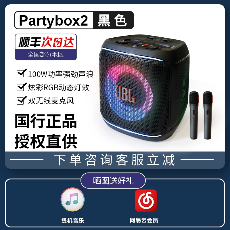 JBL TKV колонка Partybox 2 поколения музыкальный певец BluetoothParty домашнее аудио военный генерал пение версия 2 поколения