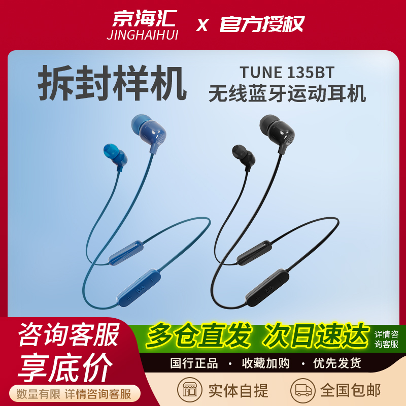 Jbl Tune 135Bt Stylish Dual Dynamic Bluetooth Earphones Neckband In-Ear Wireless Running Sports Open Box Jbl Tune 135Bt Stylish Dual Dynamic Bluetooth Earphones Neckband In-Ear Wireless Running Sports Open Box