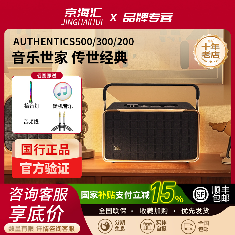 Jbl Authentics 300 500 Music Family Home Desktop Bluetooth Speaker Portable Speaker