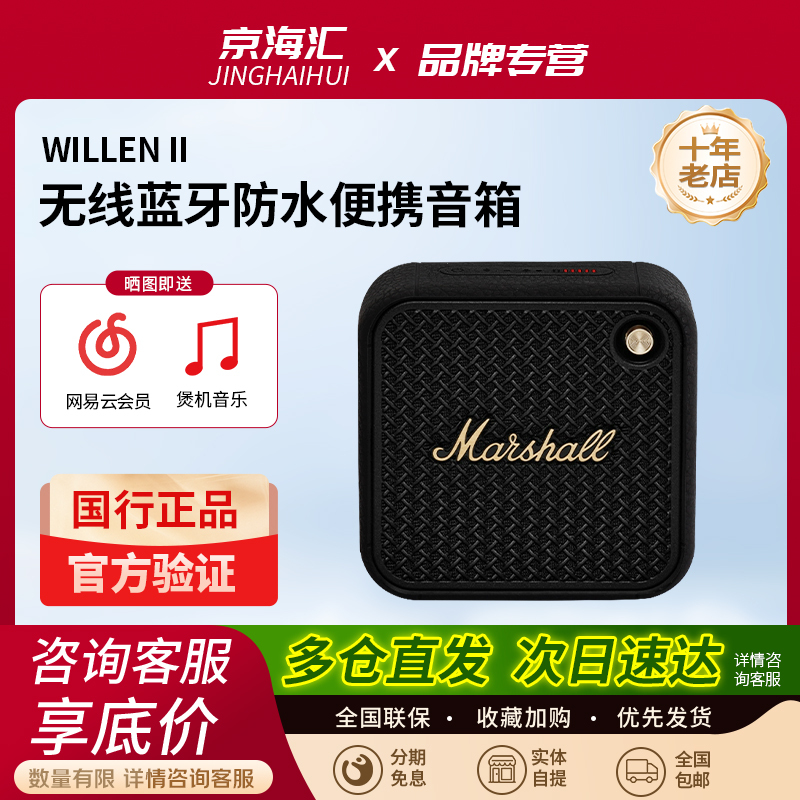 Marshall Willen Ii Marshall Wireless Bluetooth Speaker Outdoor Portable Mini Speaker Subwoofer