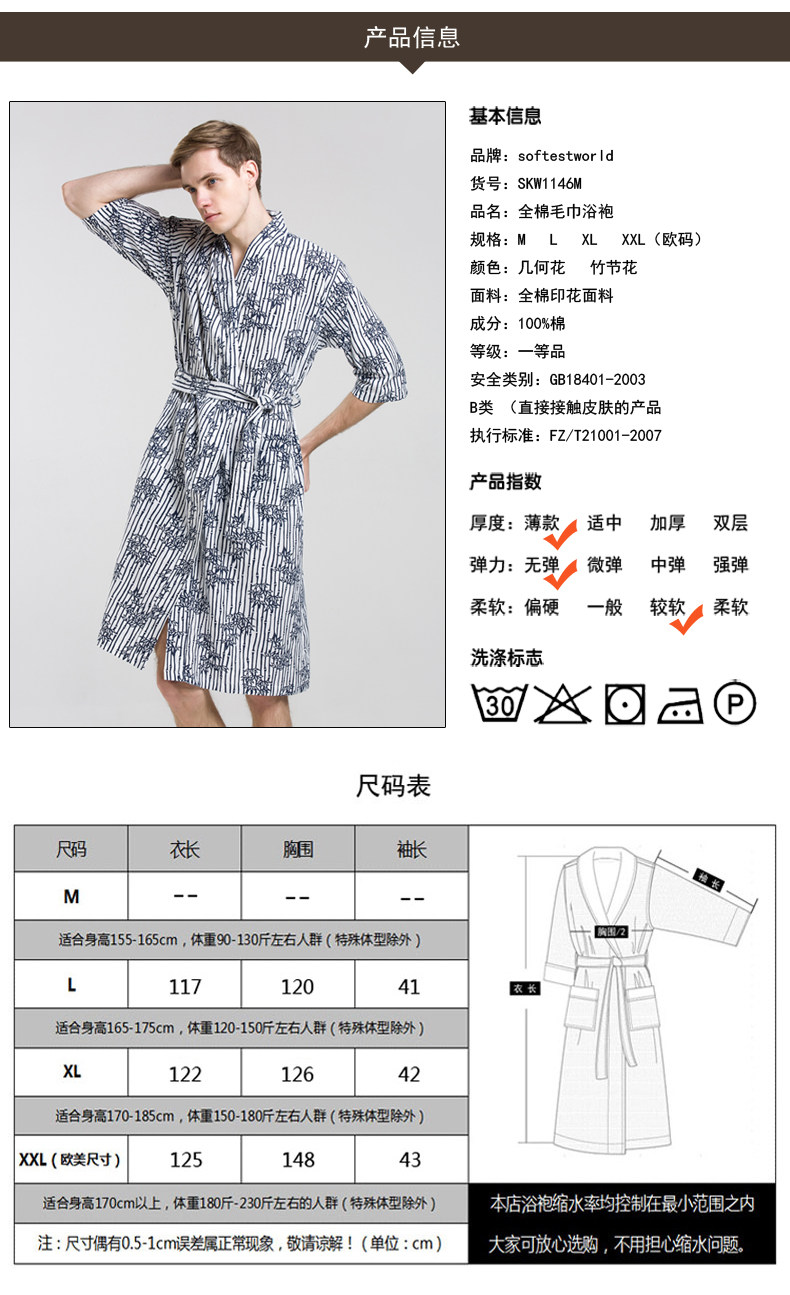 Peignoir jeunesse SOFTEST WORLD SKW1146M - Ref 590924 Image 9