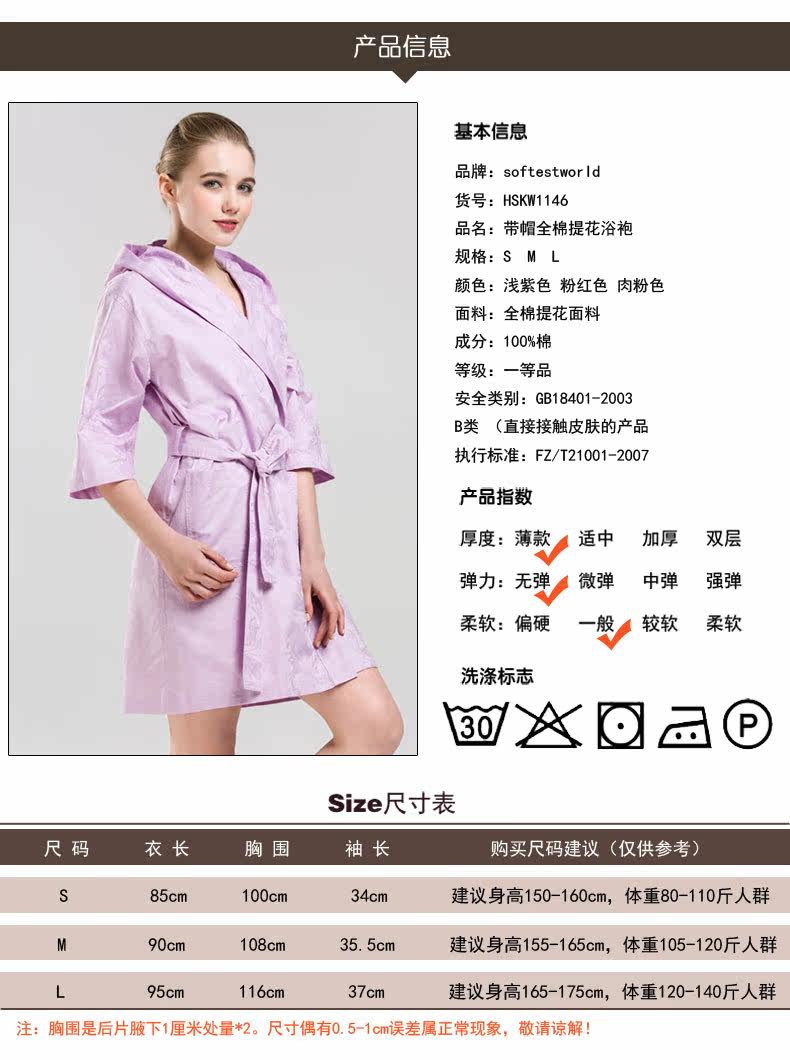 Peignoir jeunesse SOFTEST WORLD HSKW1146 - Ref 592015 Image 6