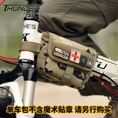 THUNDER bicycle bag riding bag front bag military fans riding equipment mountain bike