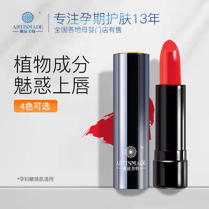 Jametz Mette Pregnant Woman Discoloration Lipstick Lipstick Lipstick Natural Pure Pregnancy Special Lactation Plant Available
