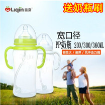 Liqin wide-caliber breast milk Real feel pp plastic bottle baby anti-drop with straw handle