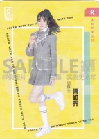 Информационная карточка Fu ruqiao R